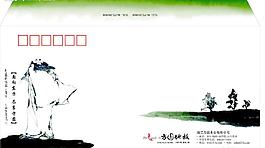 信封