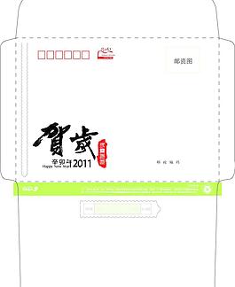 2011賀卡信封