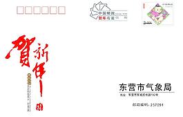 信封