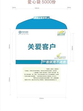 信封