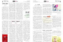 学校校报