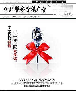自信封面