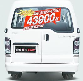 星光4500車尾貼紙