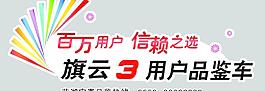 奇瑞車(chē)貼