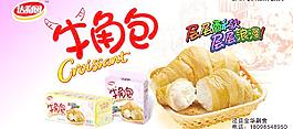 達利園牛角包