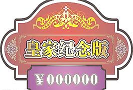 車(chē)貼