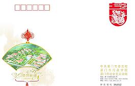 賀卡信封