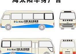 海太陽車身廣告