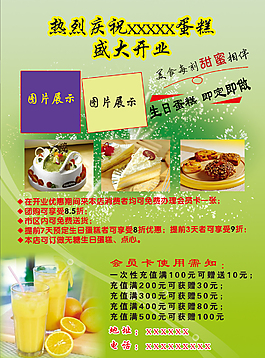 蛋糕店開業