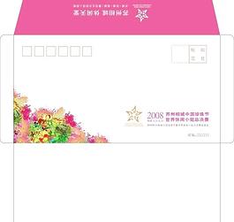 信封設(shè)計(jì)