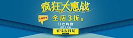 促銷海報