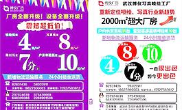 广告公司DM