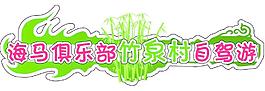 車貼
