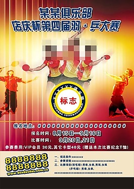 俱樂部