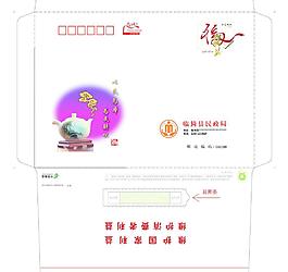 賀卡信封