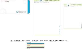順德梁銶琚職業技術學校信封信紙便簽紙