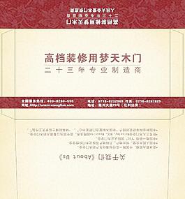 高檔裝修用夢天木門