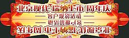 车贴 周年庆 团购