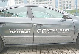 大眾CC車(chē)貼