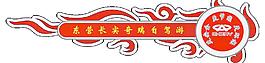 奇瑞車(chē)貼