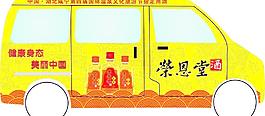 五菱榮光