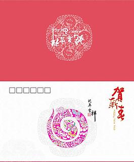 2013蛇年賀卡