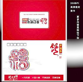 2013年賀卡
