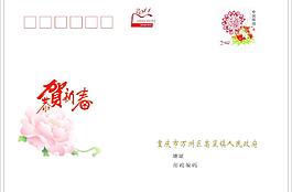 賀卡信封