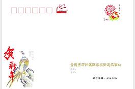 賀卡信封