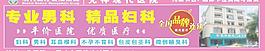 門診貼車廣告