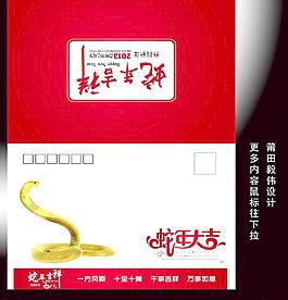 2013年賀卡