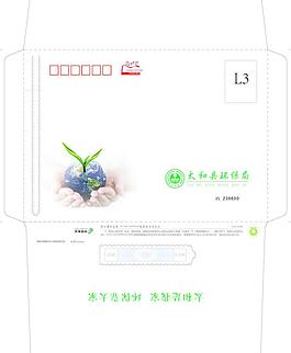 環(huán)保局信封