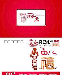 2013年賀卡