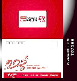 2013年賀卡
