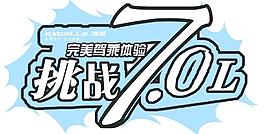 別克凱越車貼