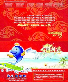 海之緣