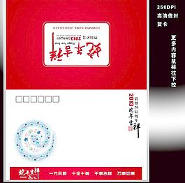 2013年賀卡