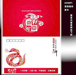 2013年賀卡