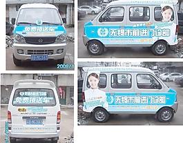 免费接送车
