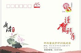 賀卡信封
