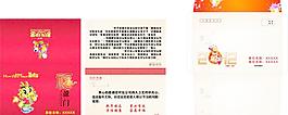 賀卡 信封
