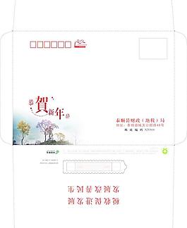 賀卡信封