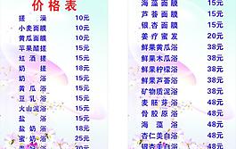 藍(lán)色價(jià)格表