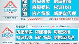 二手房車貼廣告