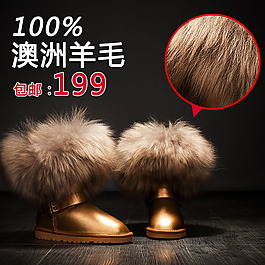 羊毛短靴雪地靴圖