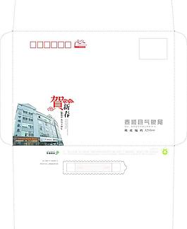 賀卡信封