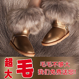 雪地靴廣告海報(bào)圖