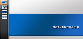 商務(wù)通用模板PPT幻燈片