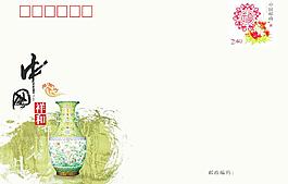 賀卡信封