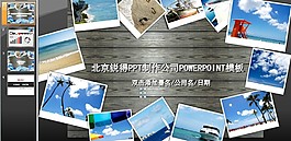 高清相冊動態PPT模板